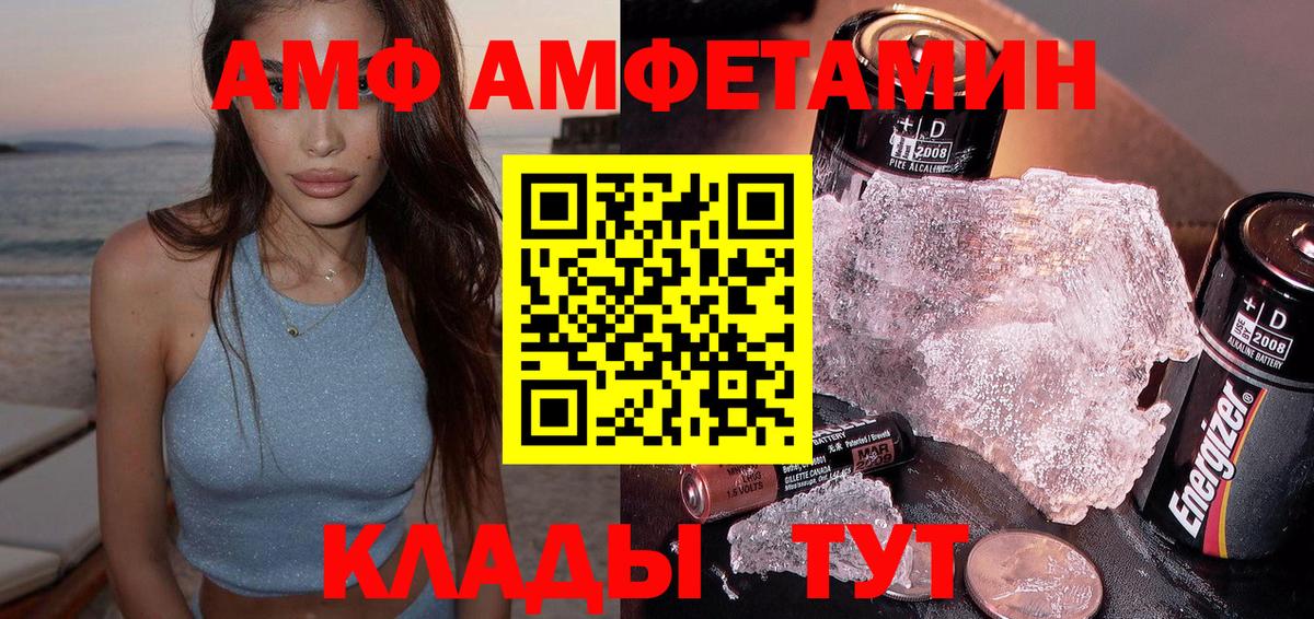 Амфетамин Premium Энгельс