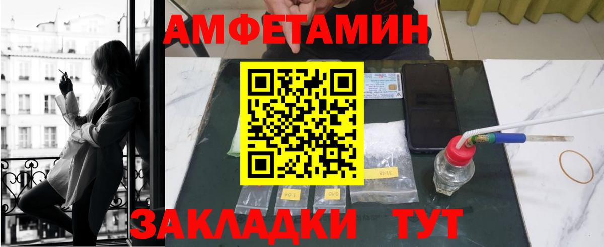 Амфетамин  Вход с VPN  Энгельс  АМФ Premium 