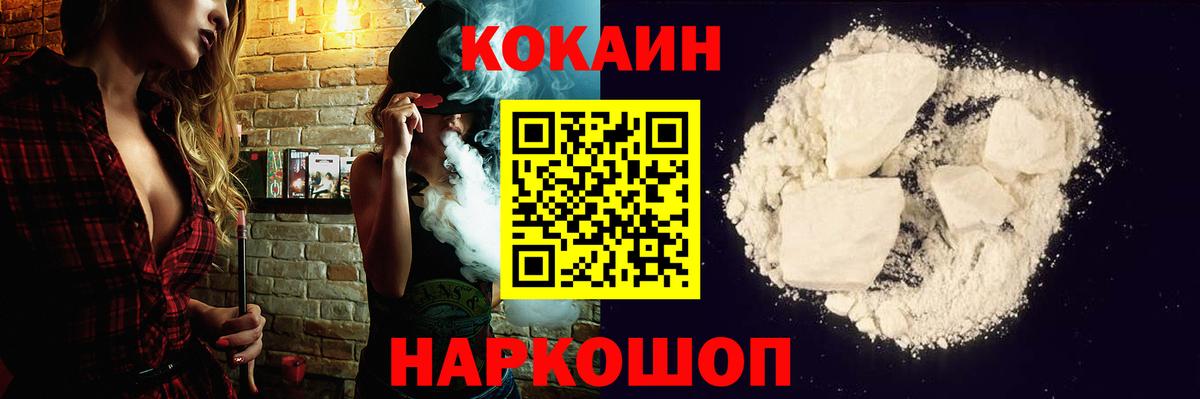 КОКАИН Перу  Кокаин 98%  Энгельс  Вход с VPN 
