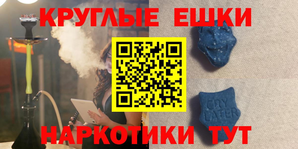 Ecstasy mix  Вход с VPN  площадка формула  Энгельс 