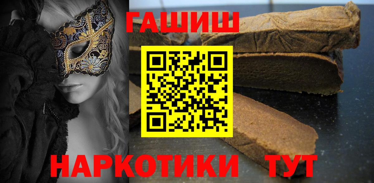 Гашиш Изолятор  ГАШИШ Ice-O-Lator  Вход с VPN  Энгельс 