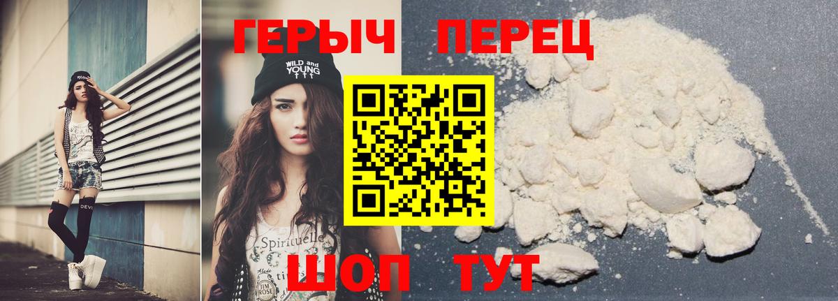 Энгельс  ГЕРОИН герыч  Вход с VPN 