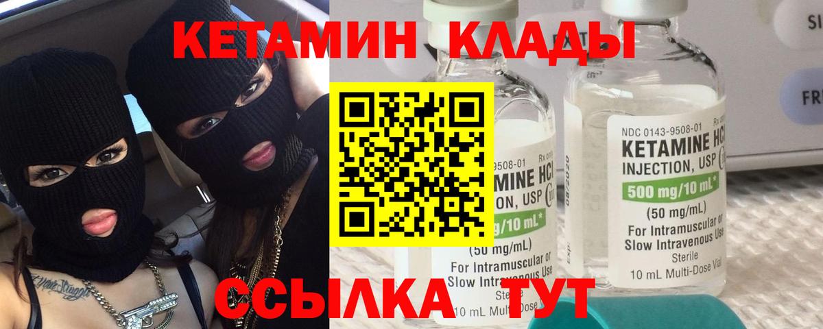 Энгельс  Кетамин ketamine  Вход с VPN  КЕТАМИН ketamine 