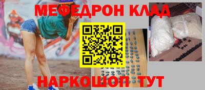 мефедрон Комсомольск-на-Амуре