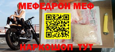 мефедрон Комсомольск-на-Амуре