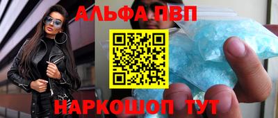 мефедрон Комсомольск-на-Амуре