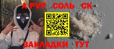 мефедрон Комсомольск-на-Амуре