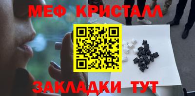 мефедрон Комсомольск-на-Амуре