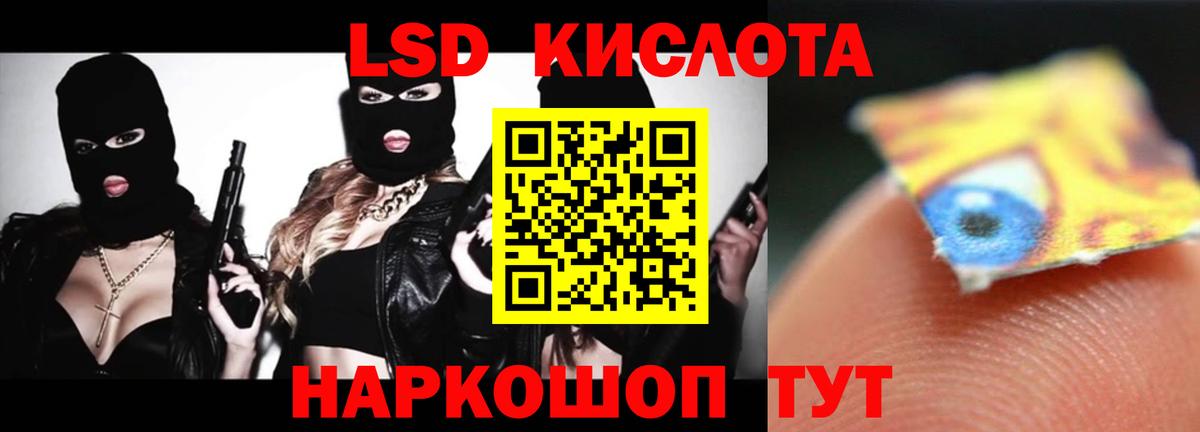 LSD-25 экстази кислота Энгельс
