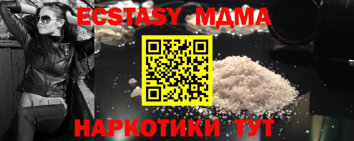 MDMA молли  МДМА VHQ  Вход с VPN  Энгельс 