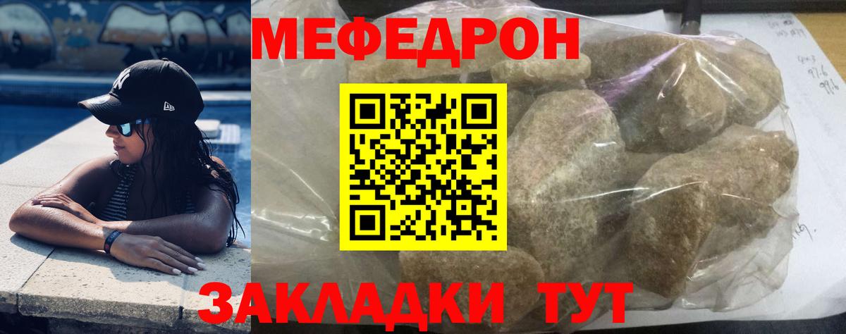Энгельс  Меф  Меф  Вход с VPN  МЯУ-МЯУ 4 MMC  Меф мука 