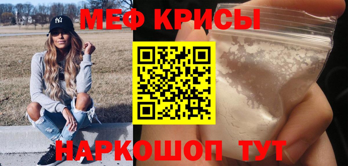 Меф  Энгельс