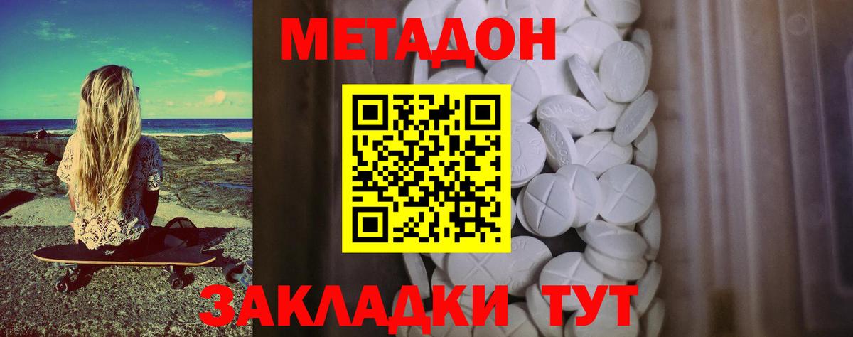 Энгельс  МЕТАДОН мёд  Вход с VPN 
