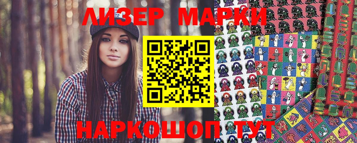Энгельс  Марки 25I-NBOMe 1,5мг  Марки 25I-NBOMe  Вход с VPN 