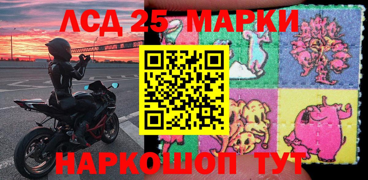 Марки N-bome 1500мкг Энгельс