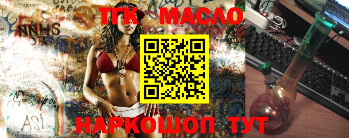 ТГК вейп с тгк Энгельс